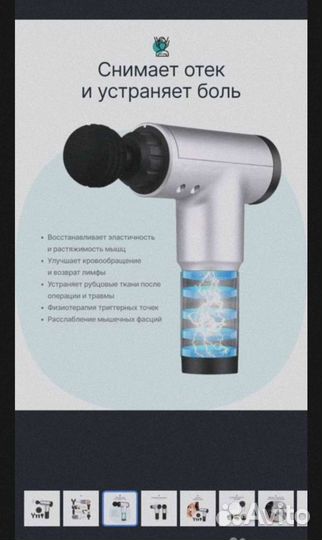 Ударный массажер