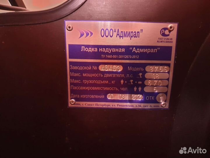 Адмирал