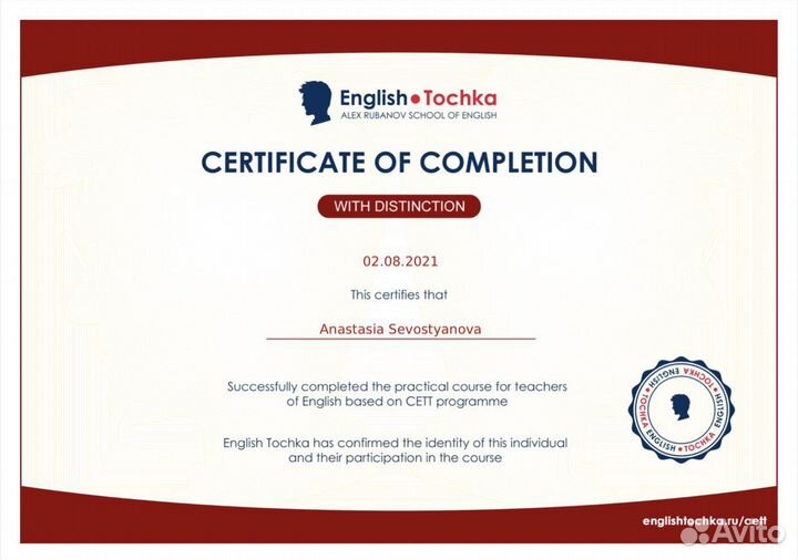 Репетитор по английскому языку