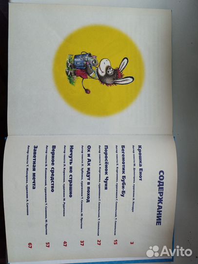 Книги для детей