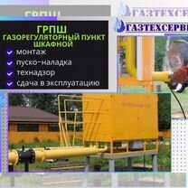 Газификация