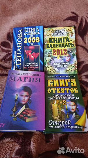 Книги Натальи Степановой