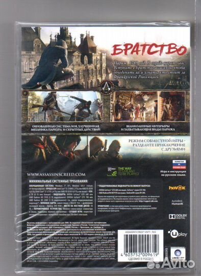 Assassin's Creed Единство 5 DVD