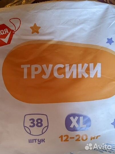 Подгузники и трусики