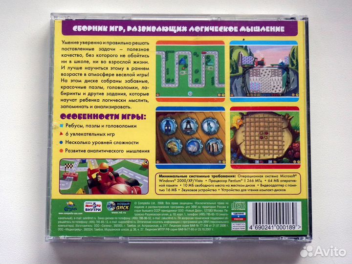 CD Несерьезные уроки 2 Учимся думать