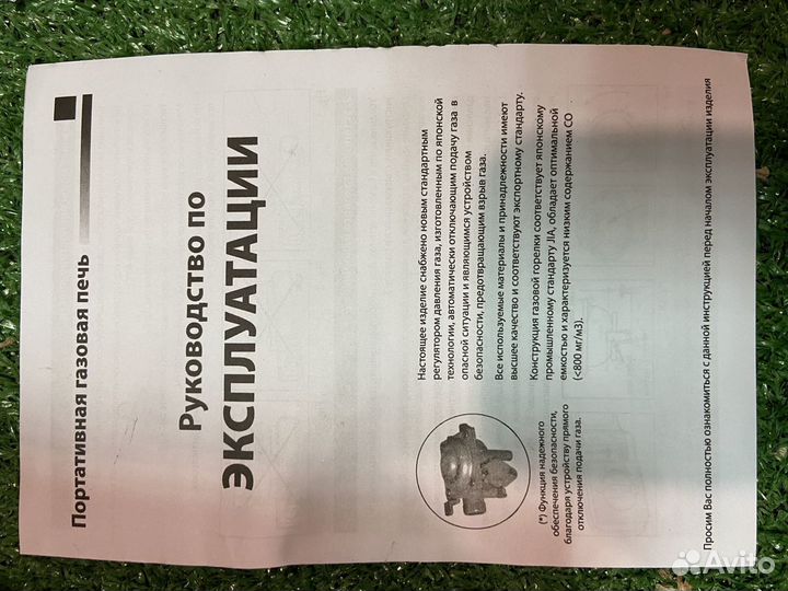 Туристическая газовая плитка