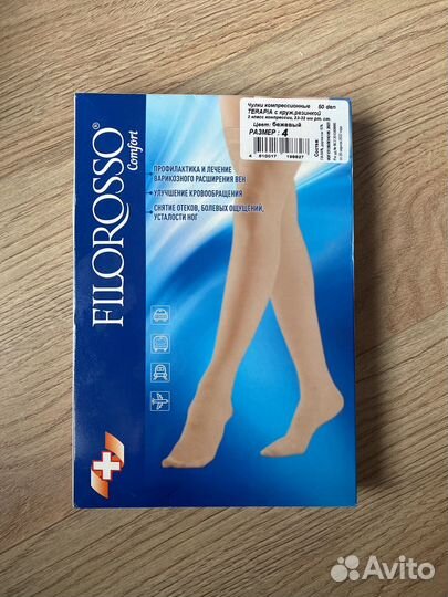 Компрессионные чулки