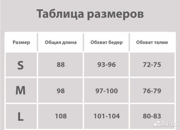 Корсет ортопедический