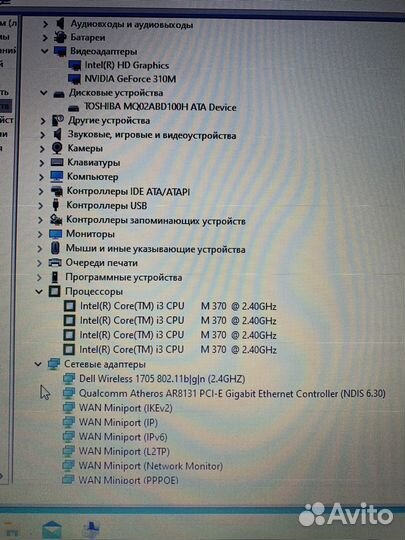 Asus ноутбук 13.3