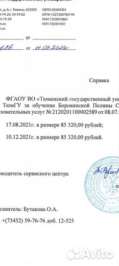 Рассада томата Супер Бомба, Яблонька России