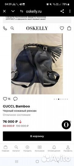 Рюкзак женский gucci оригинал