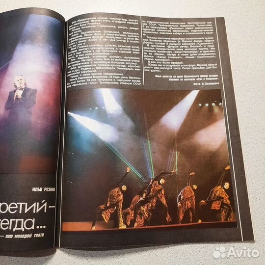 Журнал Советская женщина №4 1991 г