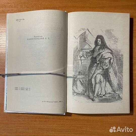 Анжелика и король, Анн и Серж Голон