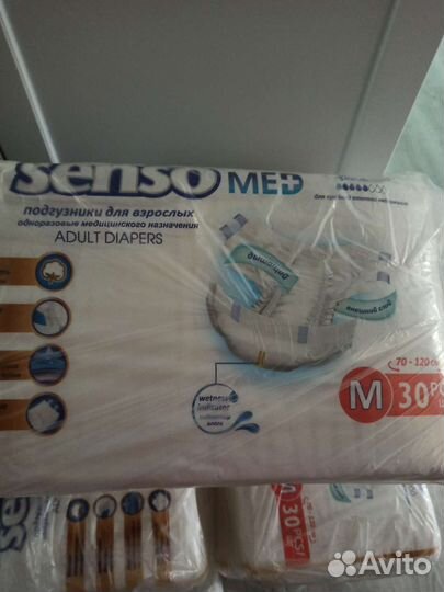 Памперсы для взрослых senso 2