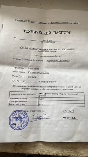 Дом 68 м² на участке 2,5 сот.