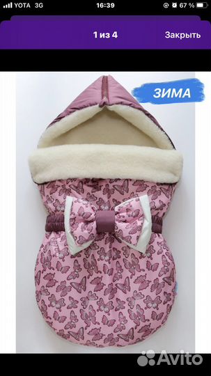 Конверт для девочки.Состояние отличное74 см