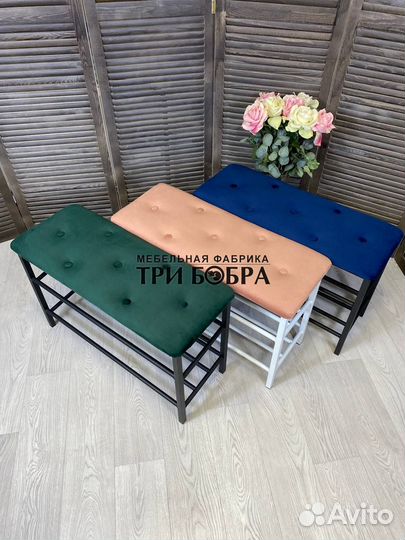 Обувница, банкетка. Бесплатная доставка