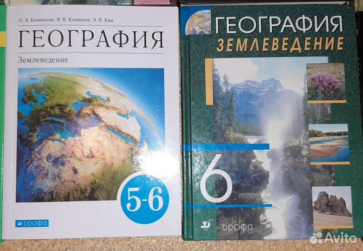 Школьные учебники по географии