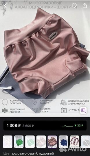 Подгузники - трусики для плавания детские