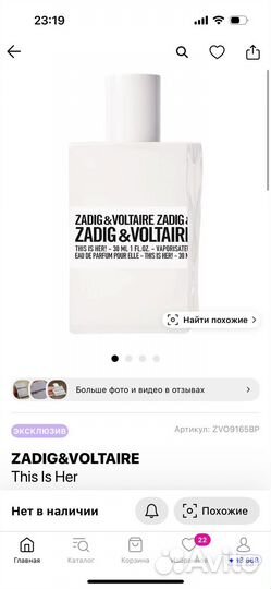 Zadig voltaire this is her 30 мл