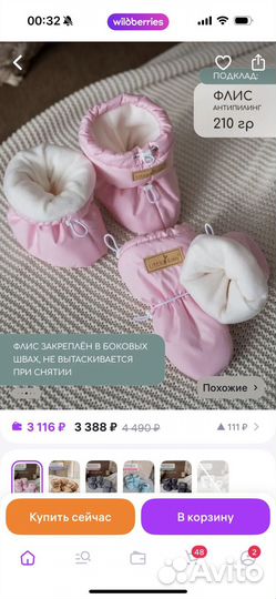 Варежки и пинетки демисезонные на 6-18 месяцев