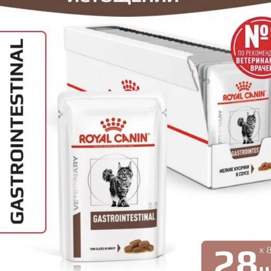 Royal Canin д/кошек при нарушен. пищ. 28x85 г