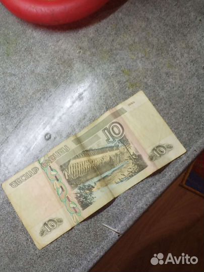 10 рублей бумажные