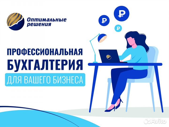 Бухгалтер.Ведение бухгалтерии.1й месяц бесплатно