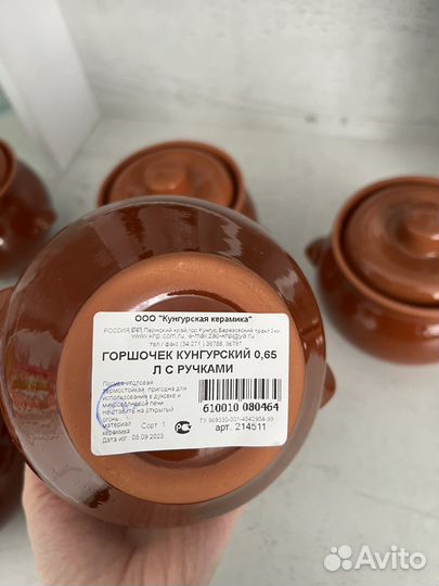 Горшочки для запекания