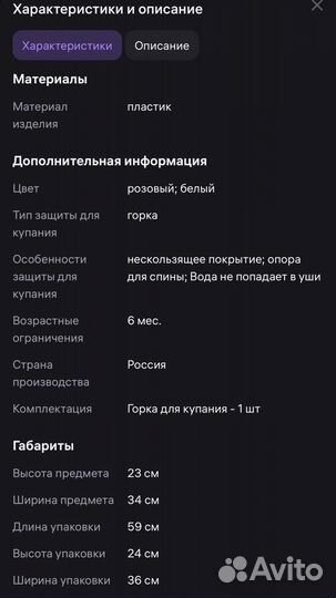 Горка для купания новорожденного