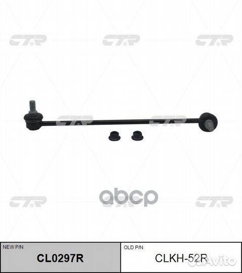 Стойка стабилизатора, передняя правая SLK8220R