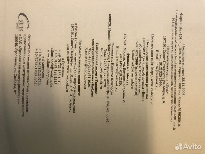 Книга Православие. Полная энциклопедия