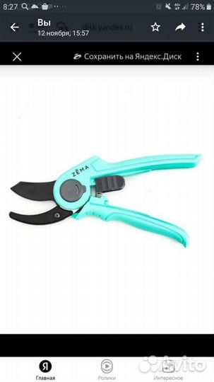 Опрыскиватель садовый аккумуляторный zema