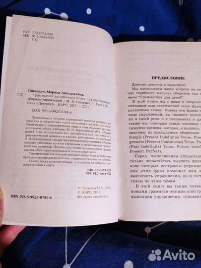 Грамматика Английский