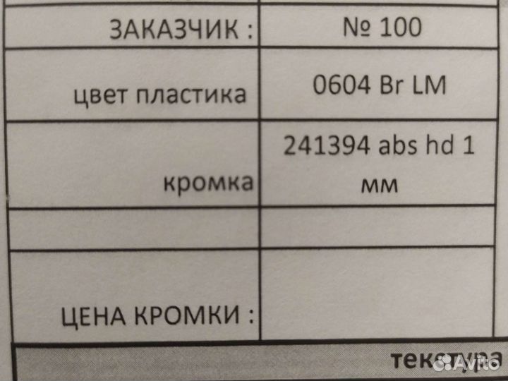 Комплект новых пластиковых мебельных фасадов