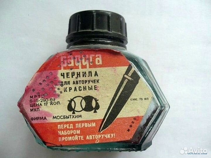 Чернильницы СССР и др