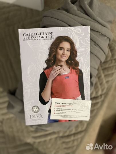 Слинг шарф трикотажный