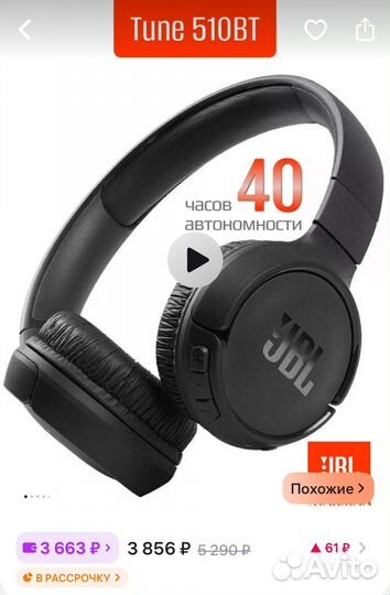 Наушники jbl tune 510Вт