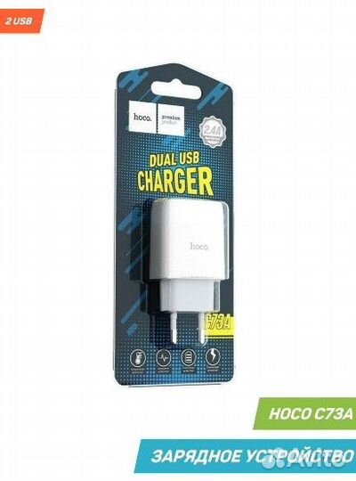 Зарядное устройство для смартфона