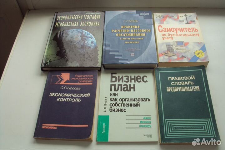 Книги по экономике и бух. учету