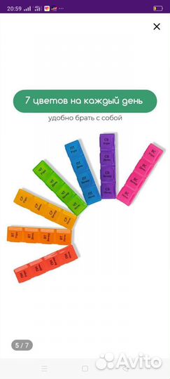 Таблетница