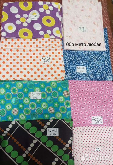 Ткань СССР. Хлопок,ситец. Для постельного итд