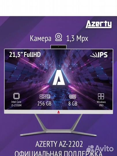 Компьютер Моноблок новый 21.5
