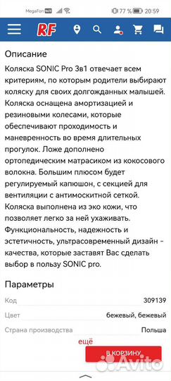 Прогулочная коляска 3 в 1