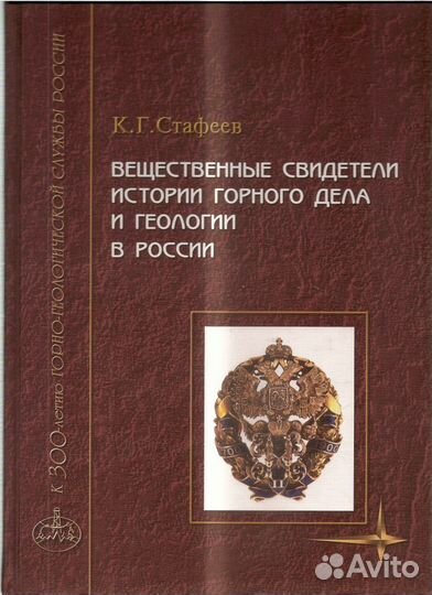 Книги Природа Геология Путеводители Космос Физика