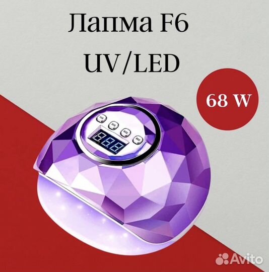 Лампа для сушки ногтей, для маникюра