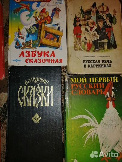 Словарь русского языка Ожегов и другие книги СССР