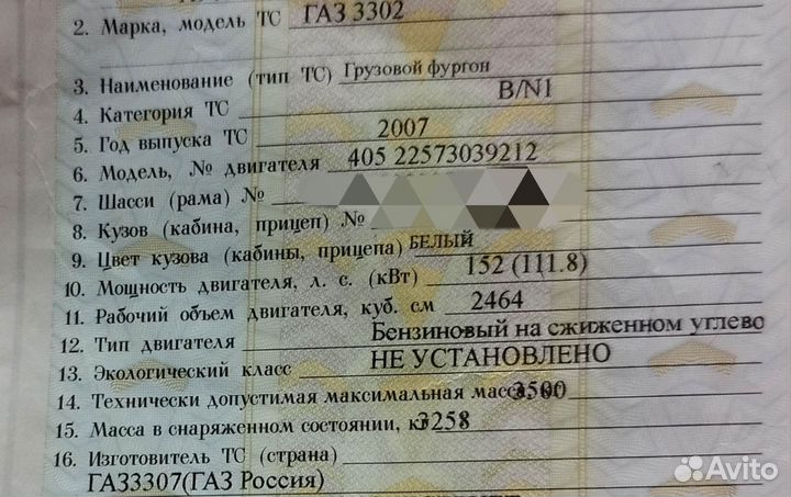 ГАЗ ГАЗель 3302 промтоварный, 2007