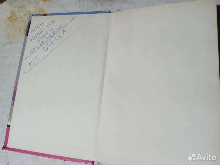 Книга черепашки ниндзя против тринидатов