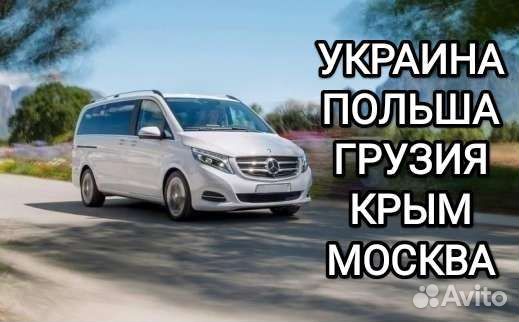 Пассажирские перевозки